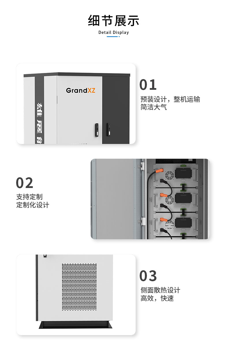 雄展能源20kw/57kwh儲(chǔ)能柜細(xì)節(jié)