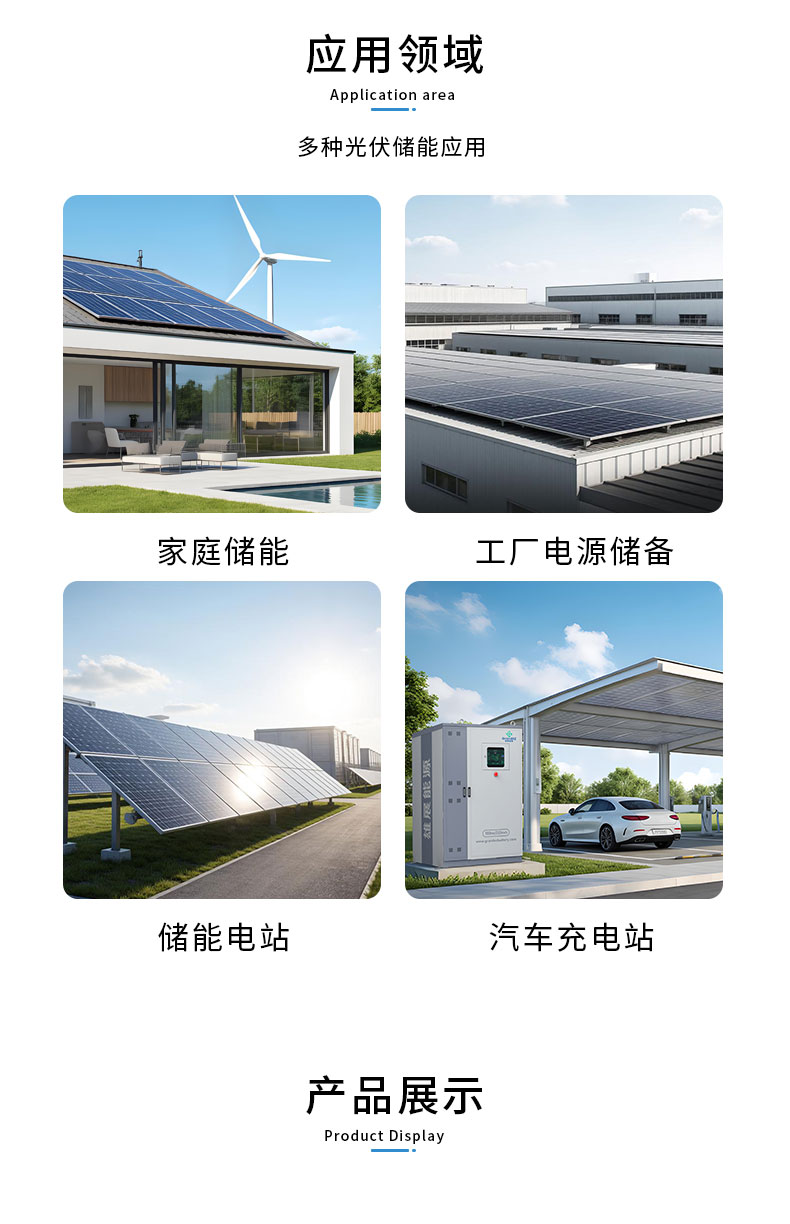 grandxz雄展能源20kw/57kwh儲(chǔ)能柜應(yīng)用領(lǐng)域