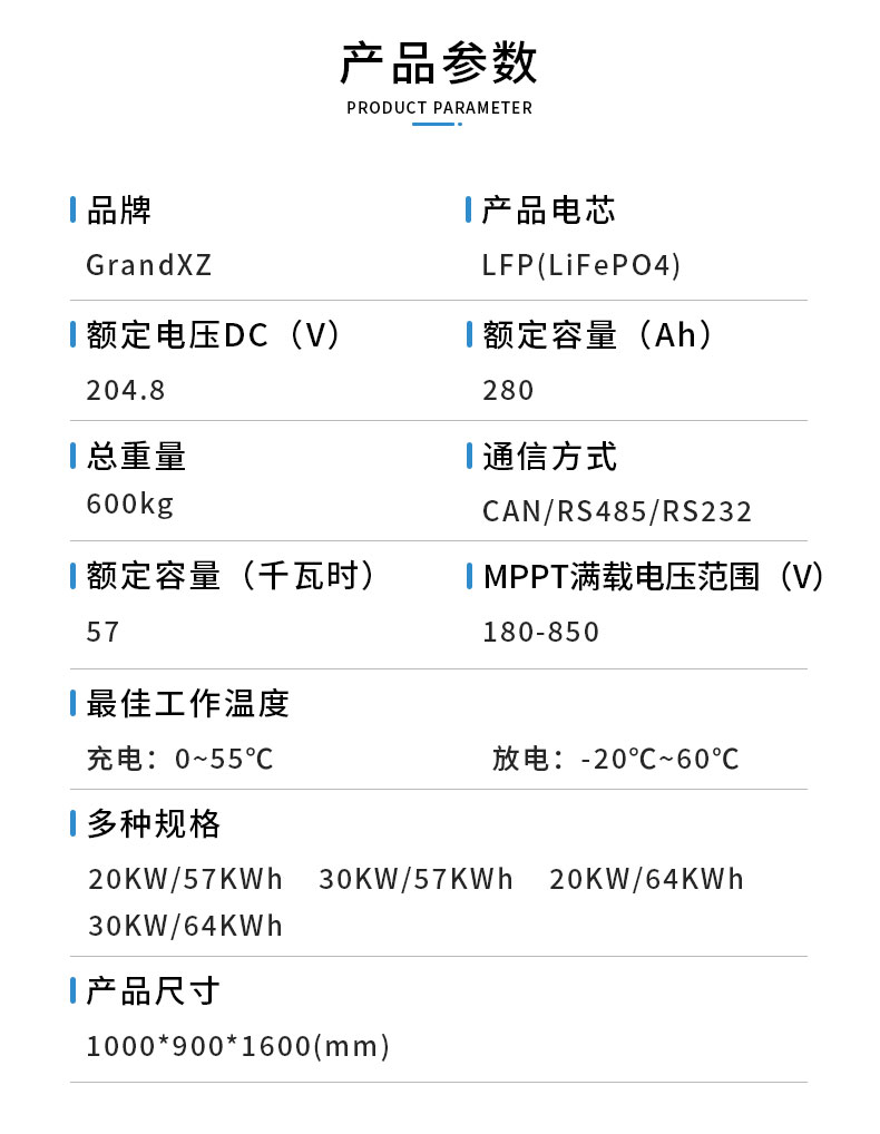 grandxz雄展能源20kw/57kwh儲能柜